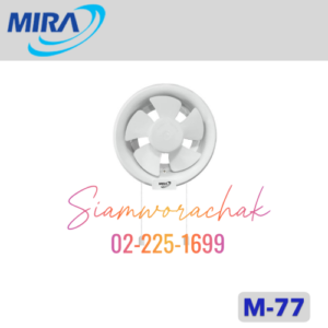MIRA M-77 พัดลมระบายอากาศ ติดกระจก 8"