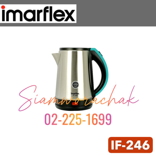 IMARFLEX IF-246 กาต้มน้ำไฟฟ้า 2L