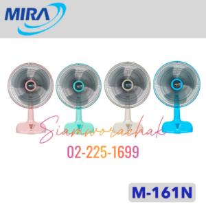 MIRA M-161N พัดลมตั้งโต๊ะ 16"