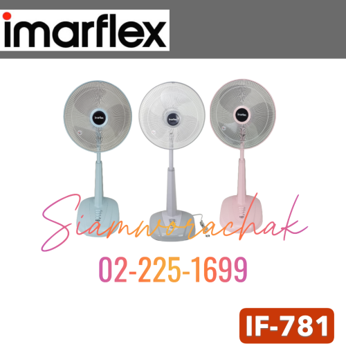 IMARFLEX IF-781 พัดลมสไลด์ 16"