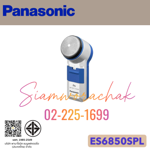 PANASONIC ES6850SPL เครื่องโกนหนวดไฟฟ้า ใช้ถ่าน