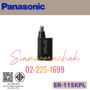 PANASONIC ER-115KPL เครื่องเล็มขนจมูก ใช้ถ่าน