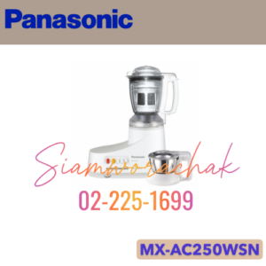 PANASONIC MX-AC250WSN เครื่องปั่นอเนกประสงค์ 2 in 1