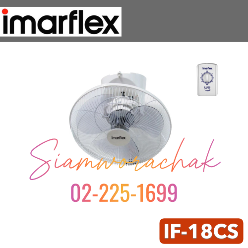 IMARFLEX IF-18CS พัดลมโคจร 18" ใบใส